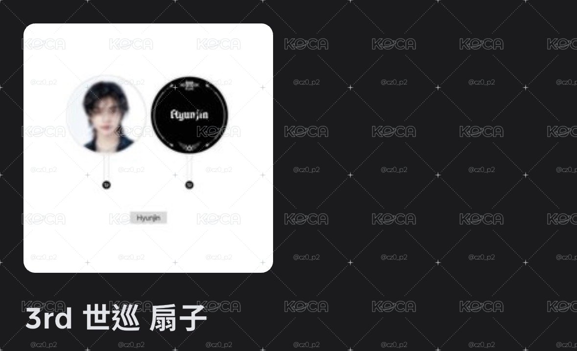 漂亮扇子