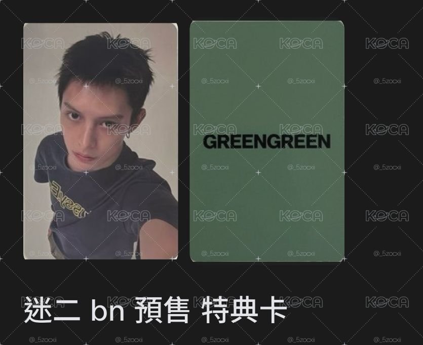 bn凡（送馬丁專卡+空專）
