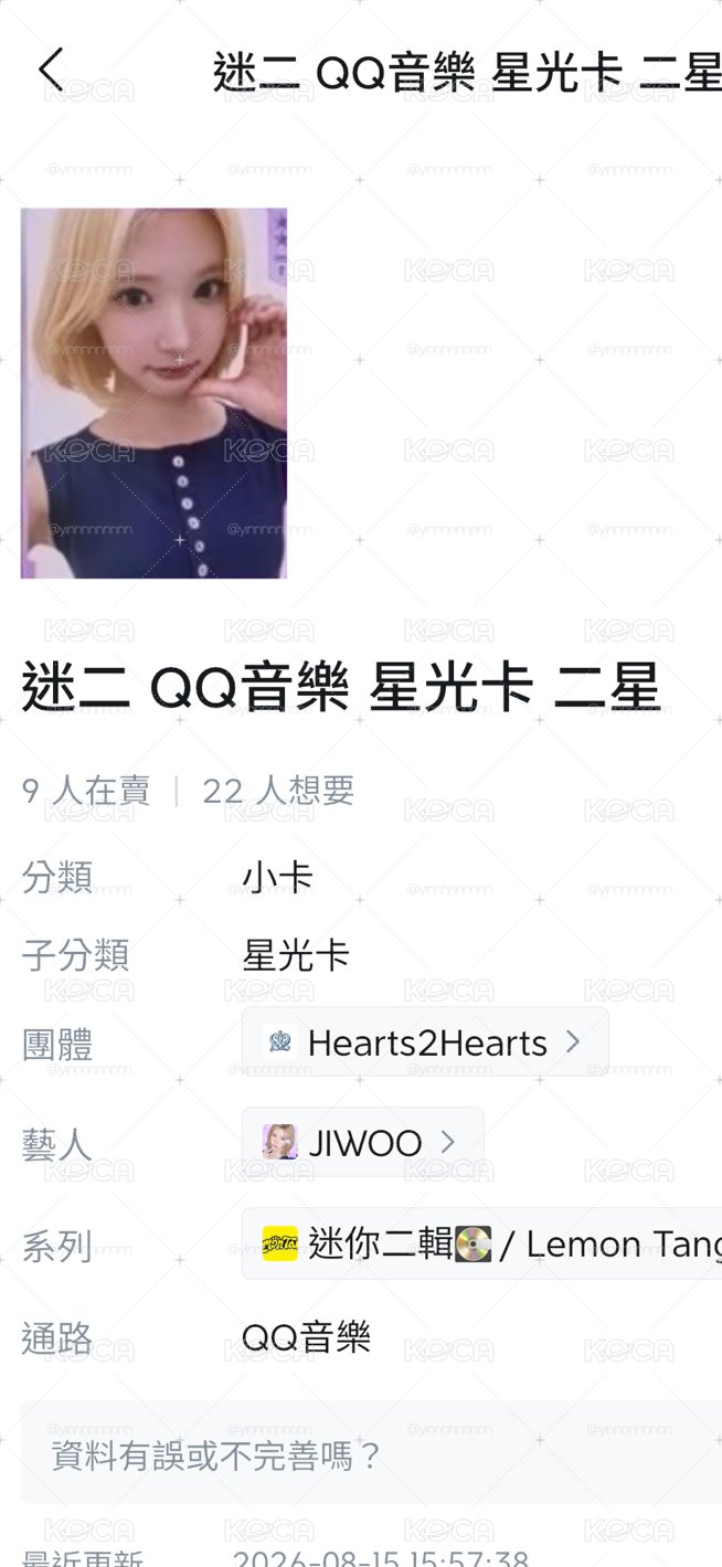 Jiwoo 2星 |專拍勿下