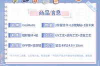 青澀年華留念卡套組