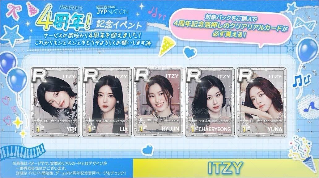 ITZY 日本SSJ四週年限定遊戲卡