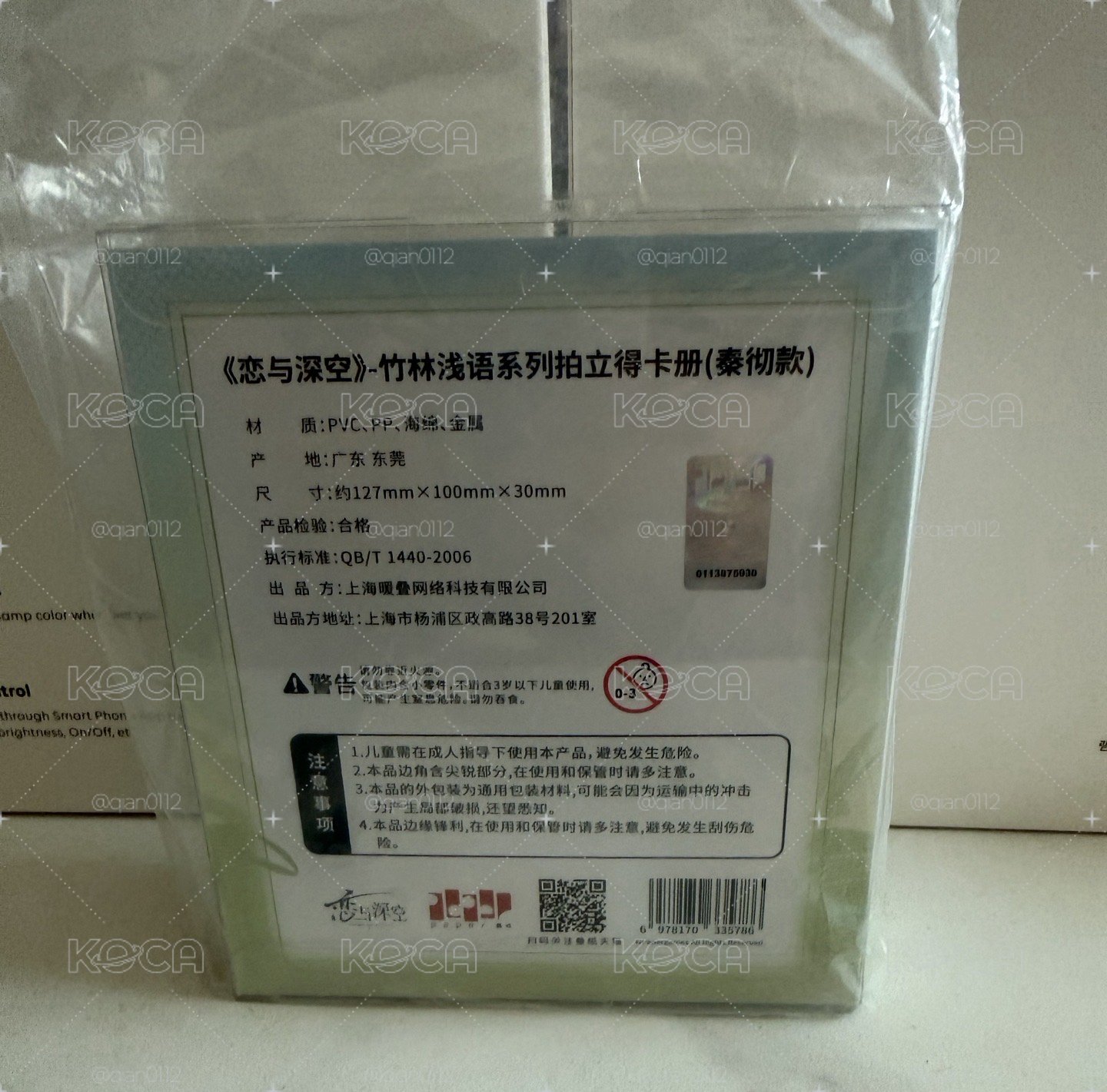 戀與深空 秦徹 竹林密語卡冊