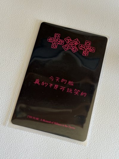 YZY中背特典卡秀彬