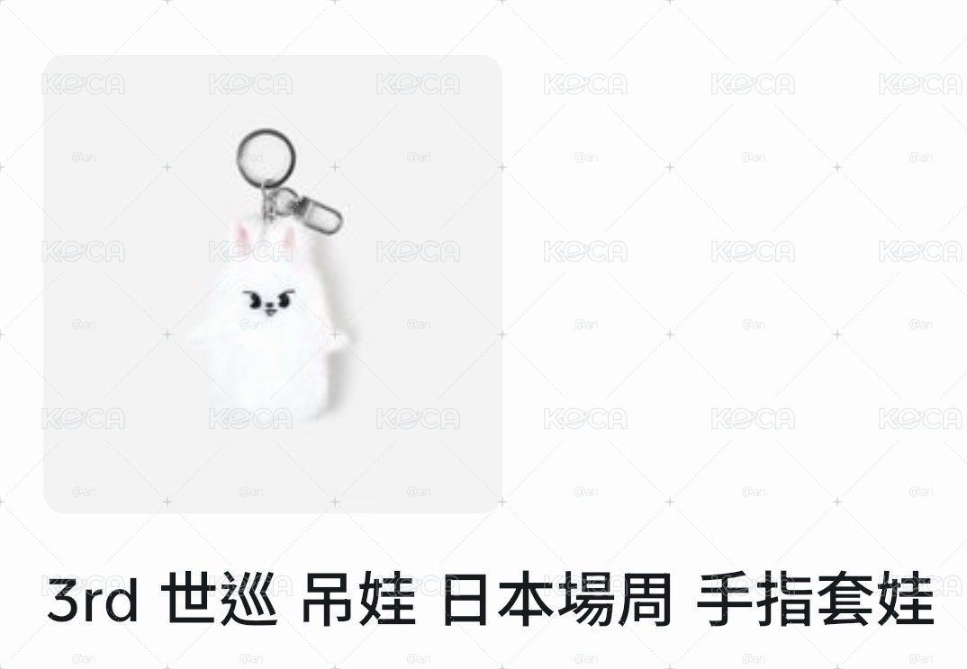 🌟旻手指娃