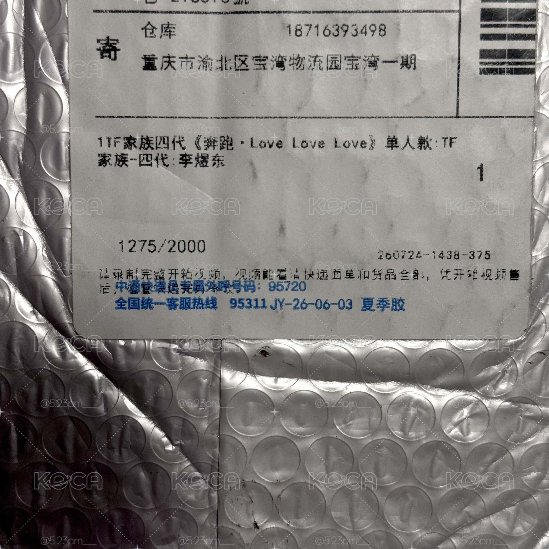 李煜東 奔跑四