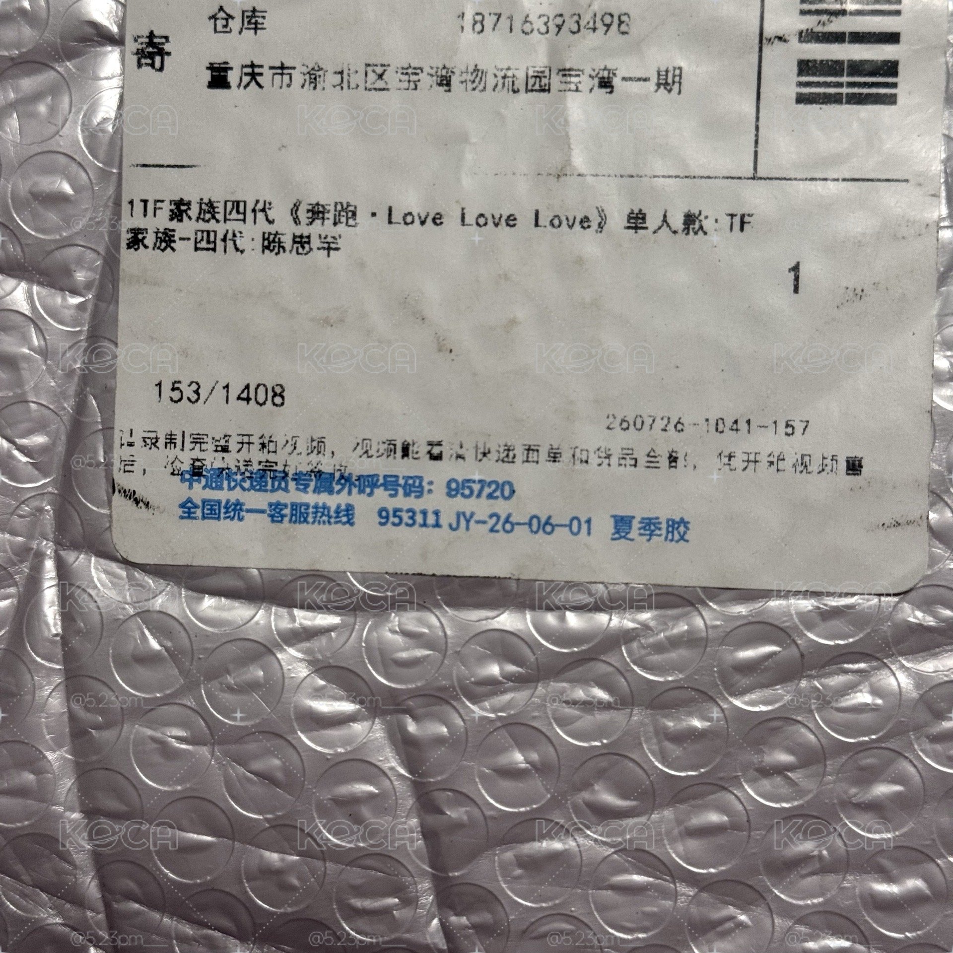 陳思罕 奔跑四