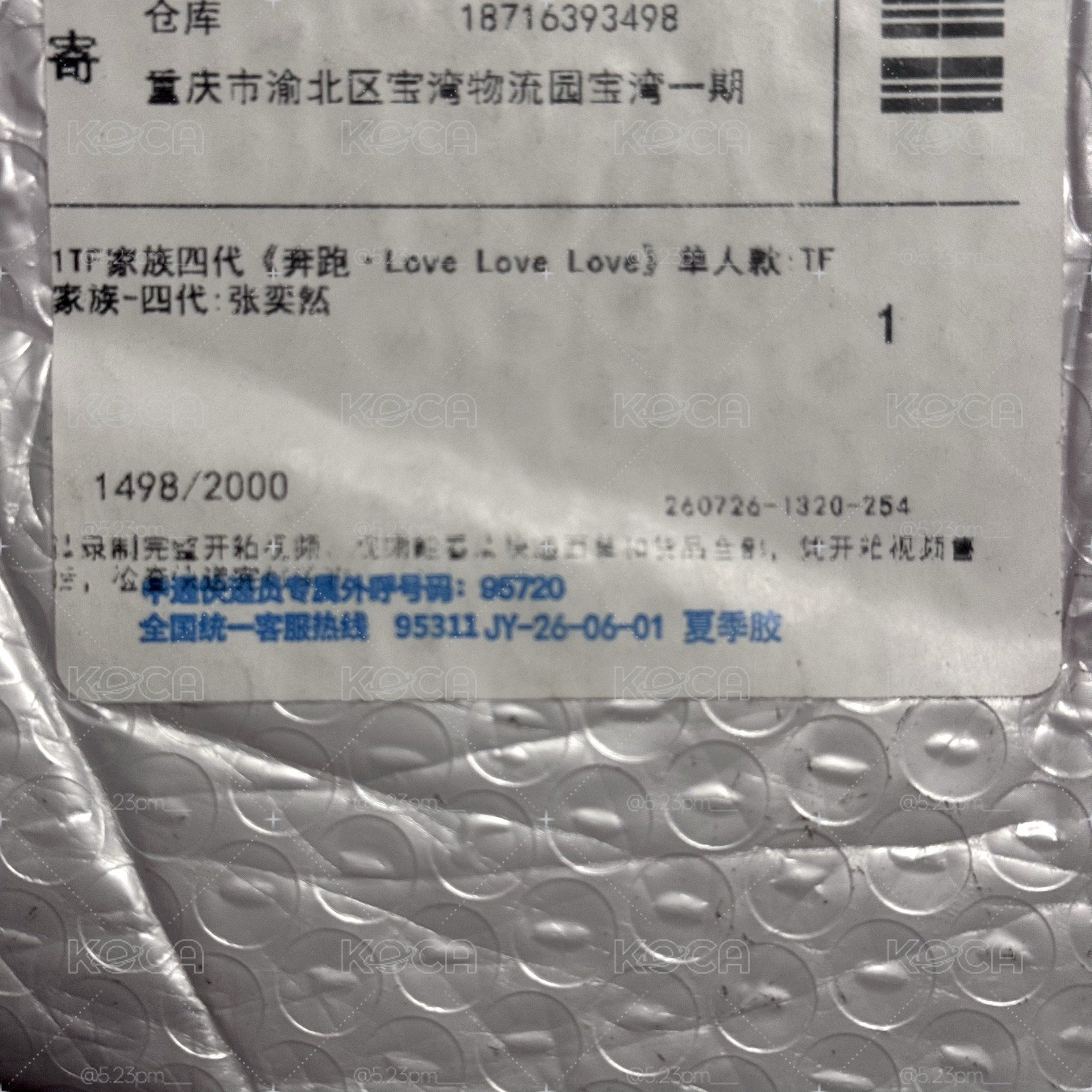 張奕然 奔跑四