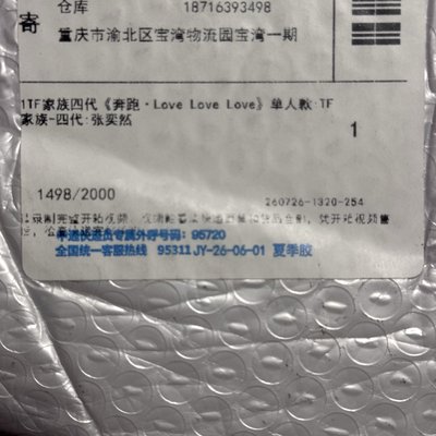 張奕然 奔跑四