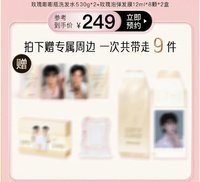 潘婷 禮盒套組