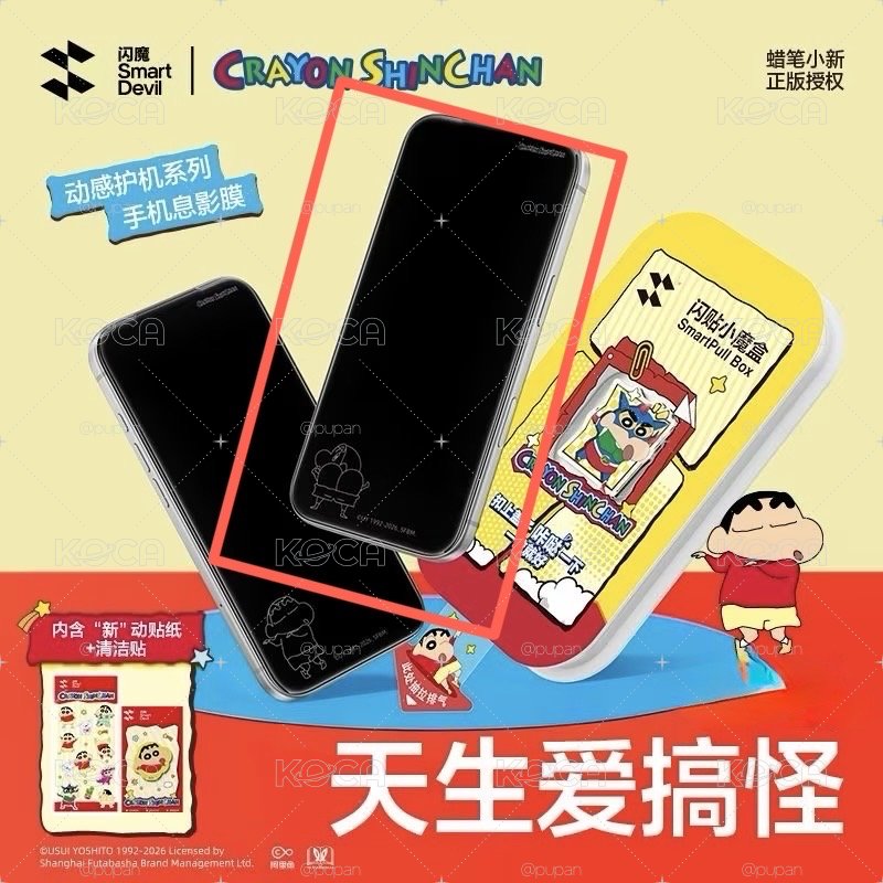 閃膜 蠟筆小新iPhone16.15保護貼