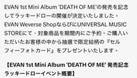 DEATH OF ME 日咖/環球 幸運卡1.0