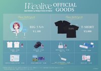 W:EALIVE 東京場限定