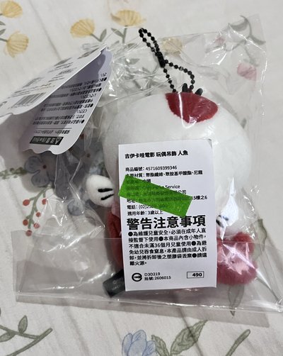 吉伊卡哇 小人魚