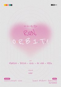 Orbit Run