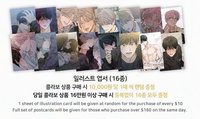 Mofun Collaboration Cafe 滿額明信片