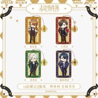 未定事件簿×IPSTAR潮玩星球 Q版第二彈 金屬書籤