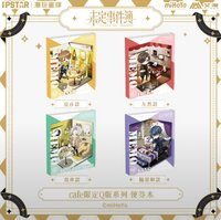未定事件簿×IPSTAR潮玩星球 Q版便簽本