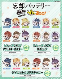 びりっと Zoo!