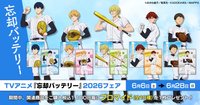 animate 0606