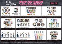 pop up in渋谷