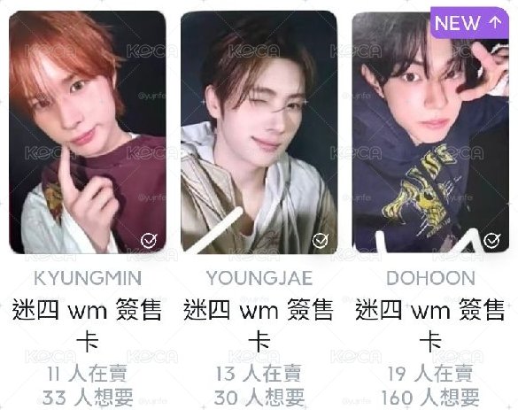 wm簽售卡