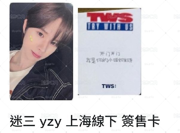 炅潣 開門開門 我是你的小啾咪呀
