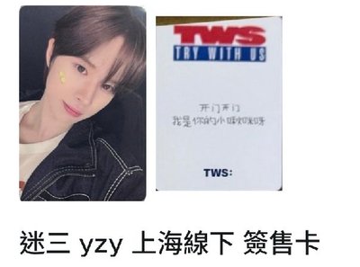 炅潣 開門開門 我是你的小啾咪呀