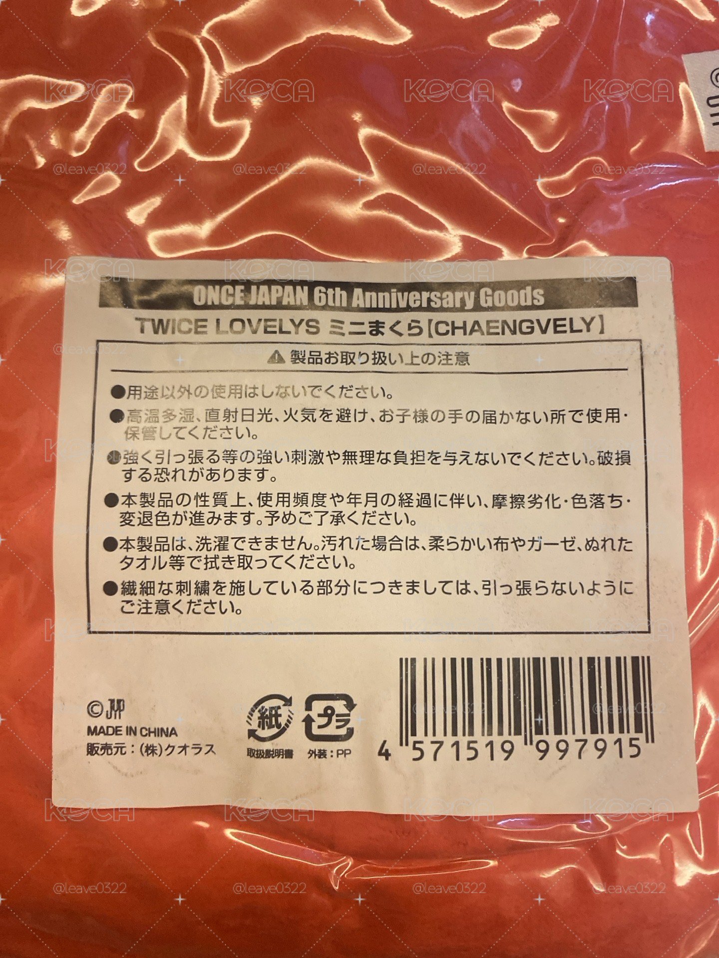 彩瑛小抱枕