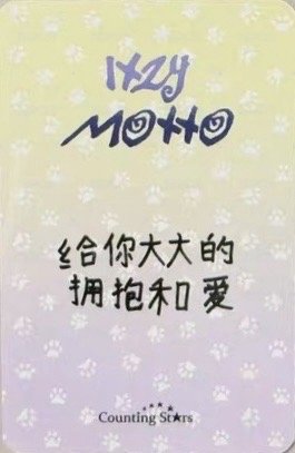 Motto 迷十二 數星星 線上 中背 簽售卡 小熊 背面