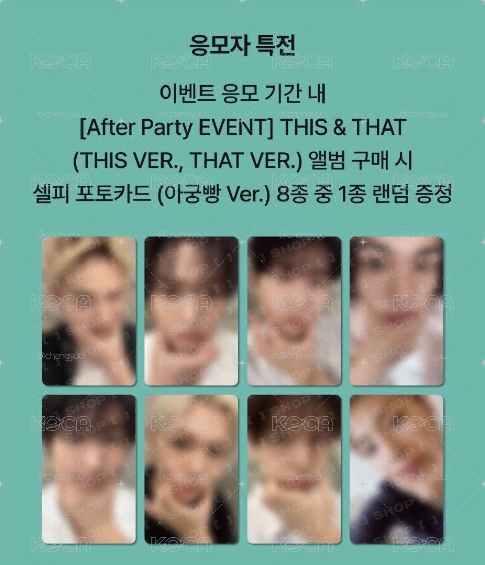 After Party 單特典（無旻玟）