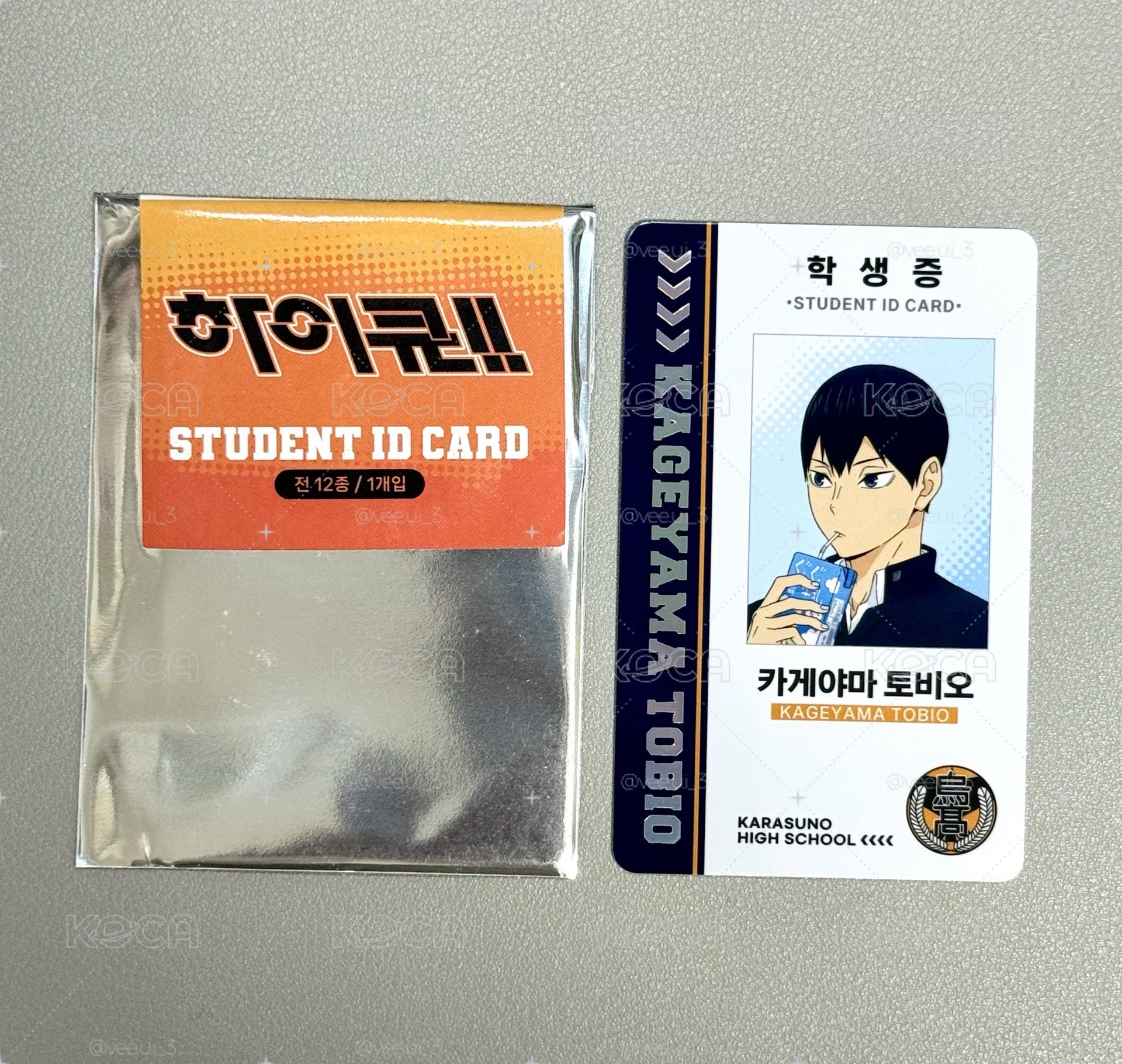 韓國快閃 影山學生證