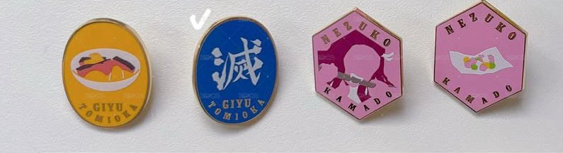 鮭魚蘿蔔+義勇滅+豆子鬼+豆子金平糖