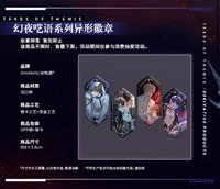 異形徽章