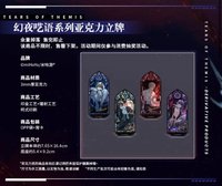 壓克力立牌