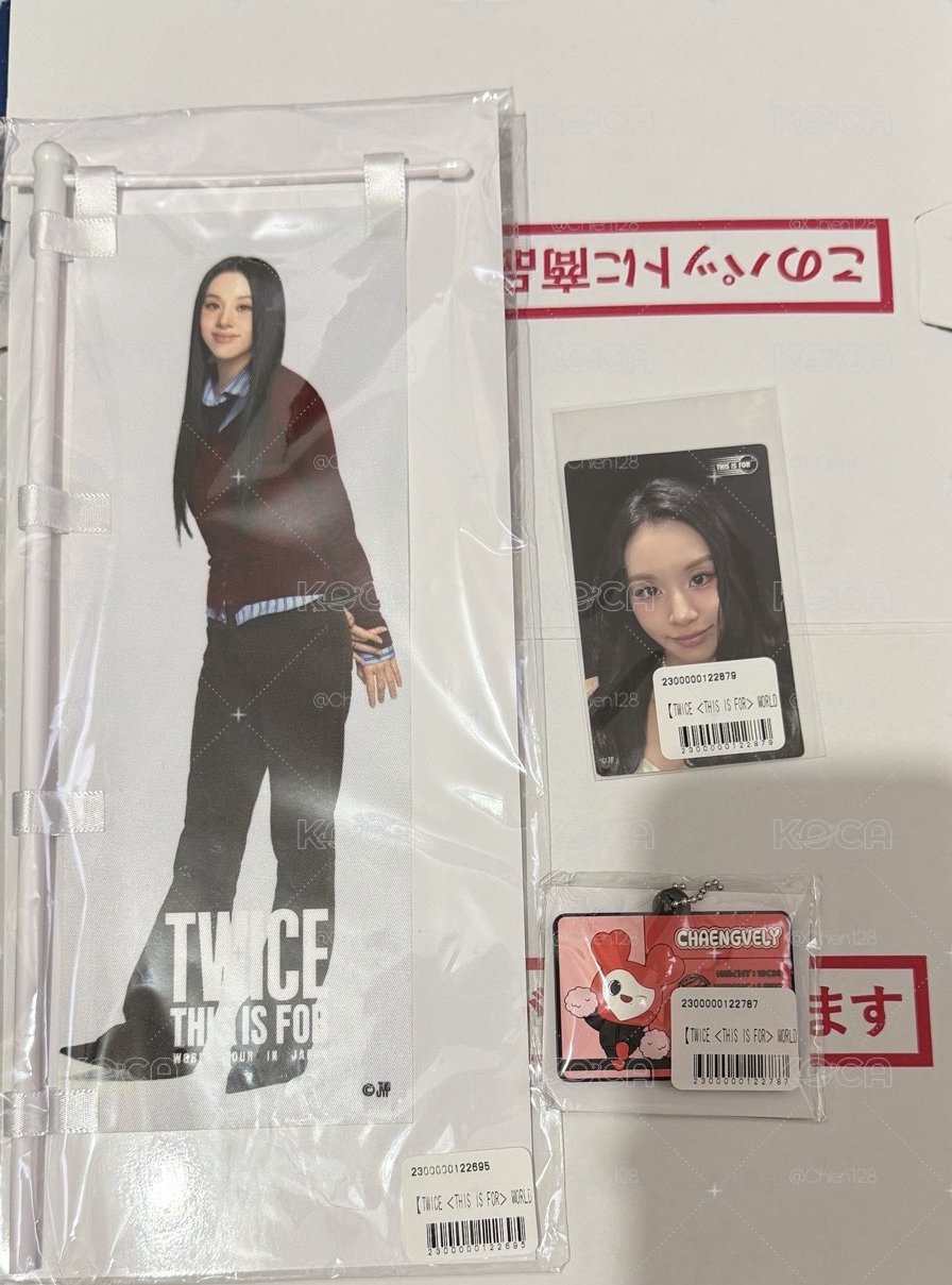 彩 DEF賞一套