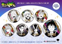 秋田書店STORE BIG金屬徽章 第二彈