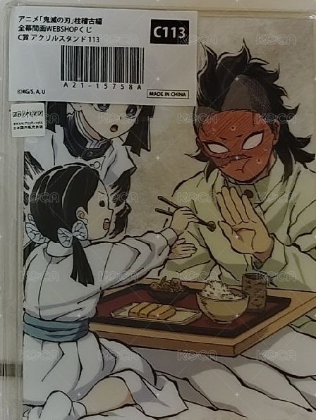 臉紅玄彌