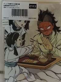 臉紅玄彌