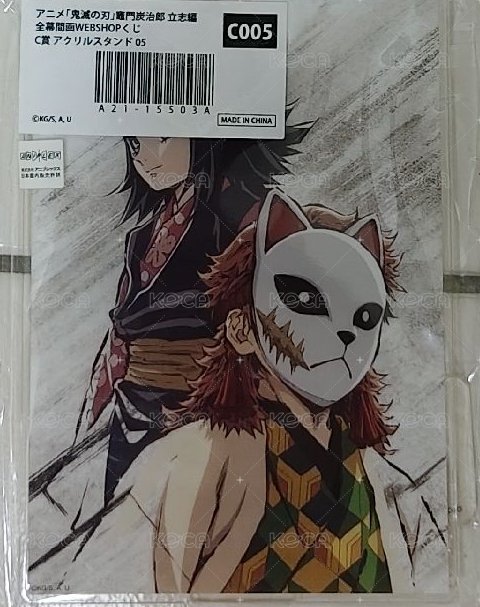 鎗兔真菰