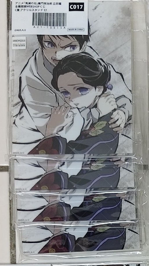 珠世愈史郎(危險樣）