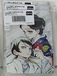 珠世愈史郎