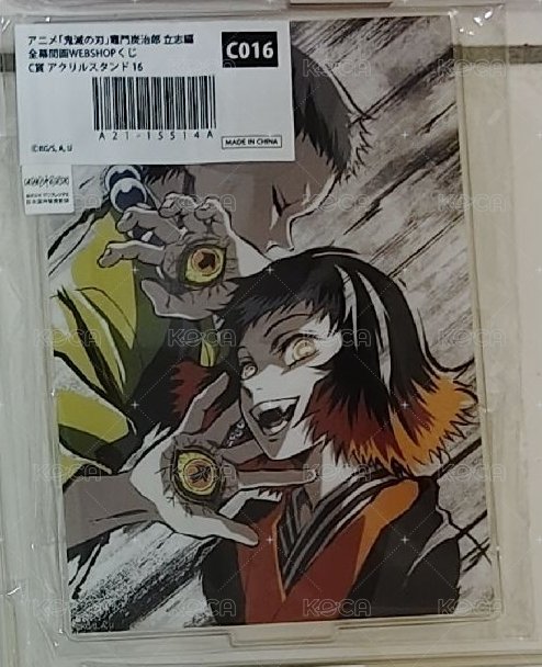珠紗丸矢琶羽