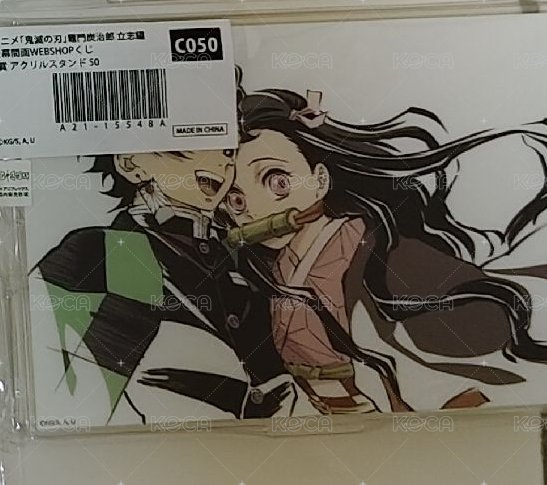 竈門兄妹