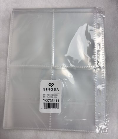 現貨 SINGBA卡冊內頁