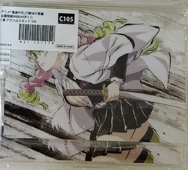 奔跑蜜璃