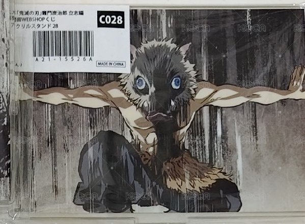 張手豬豬