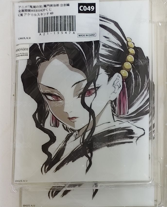 無慘（女）