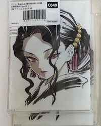 無慘（女）