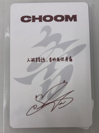 中背特典