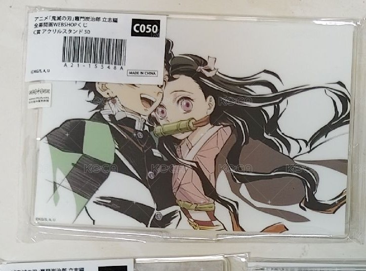 竈門兄妹